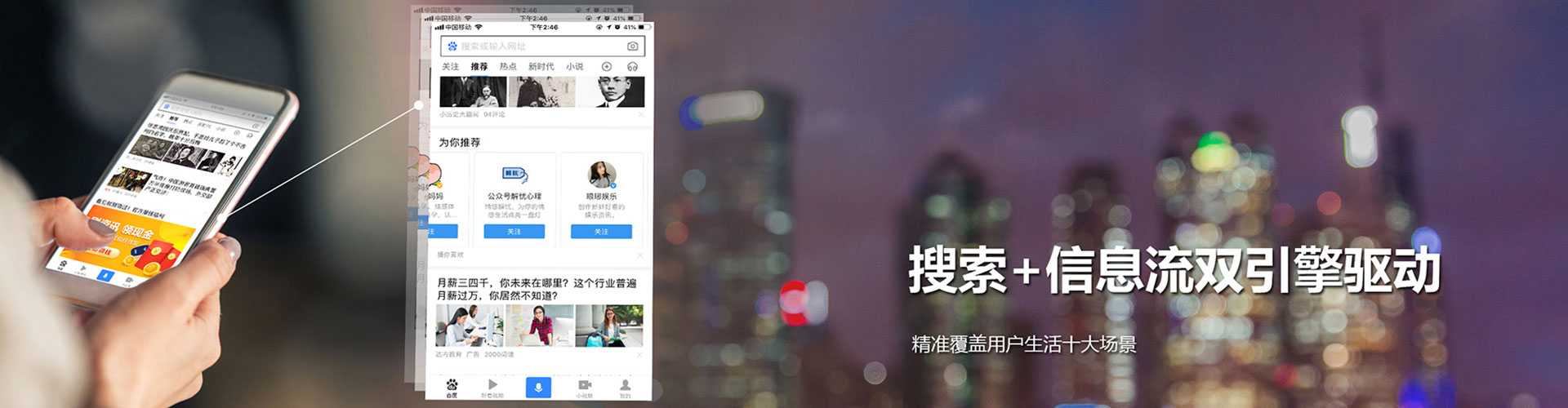 内丘百度信息流